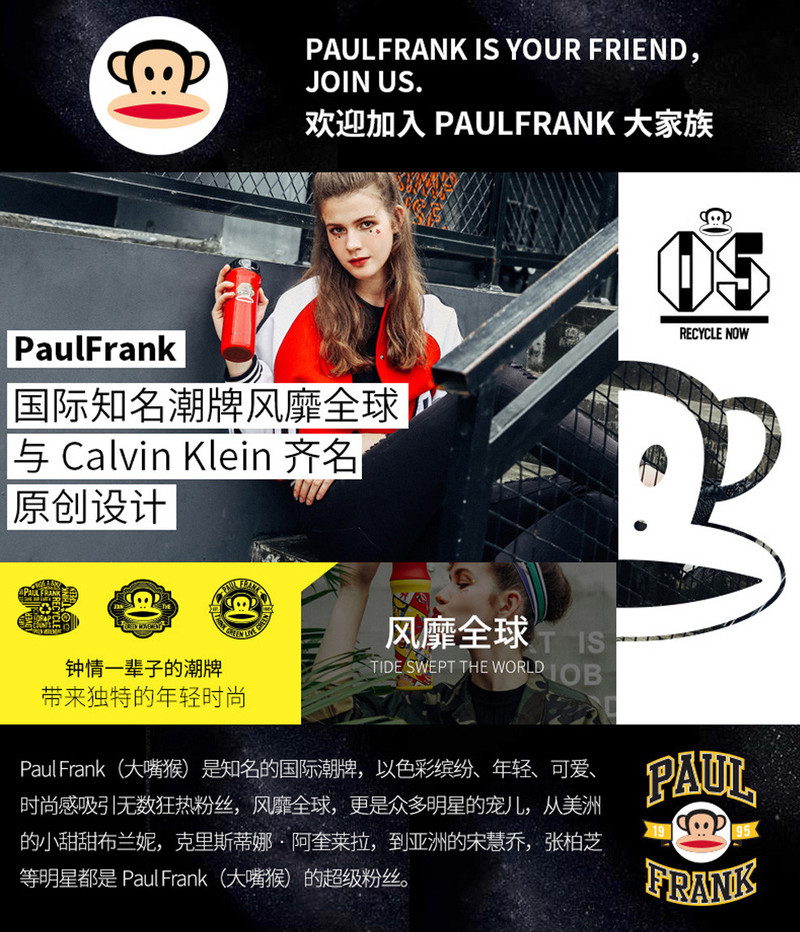 大嘴猴（Paul Frank） 玻璃杯HC205-380 儿童学生便携创意水杯38