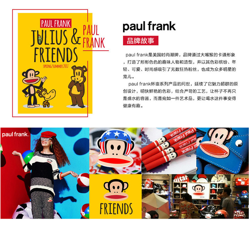 大嘴猴（Paul Frank） 马克杯HC510-350创意牛奶杯早餐杯350ml