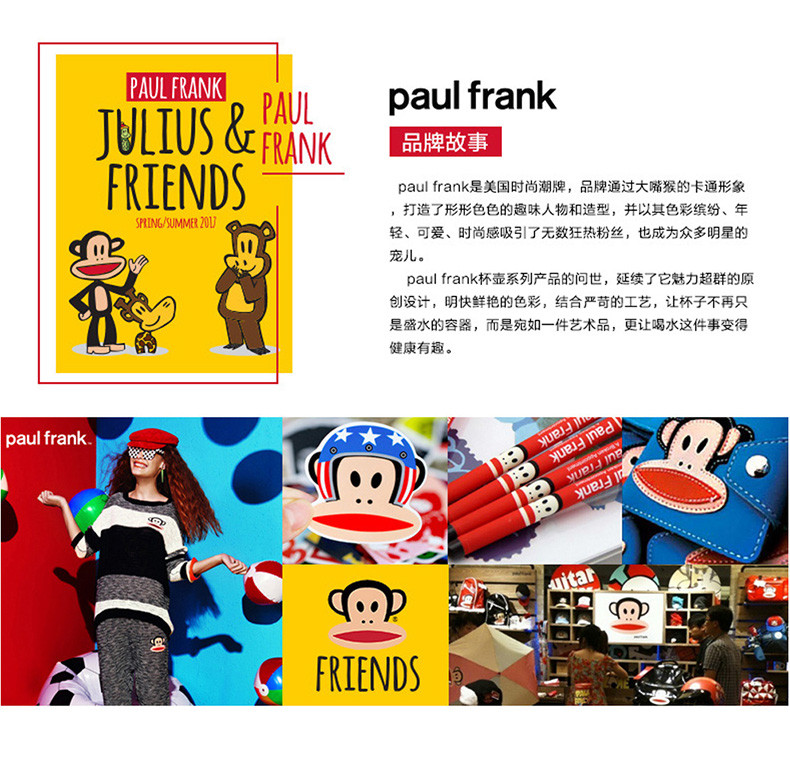 大嘴猴（Paul Frank） 保温壶礼盒套装送礼专用套盒HC810T 900/400