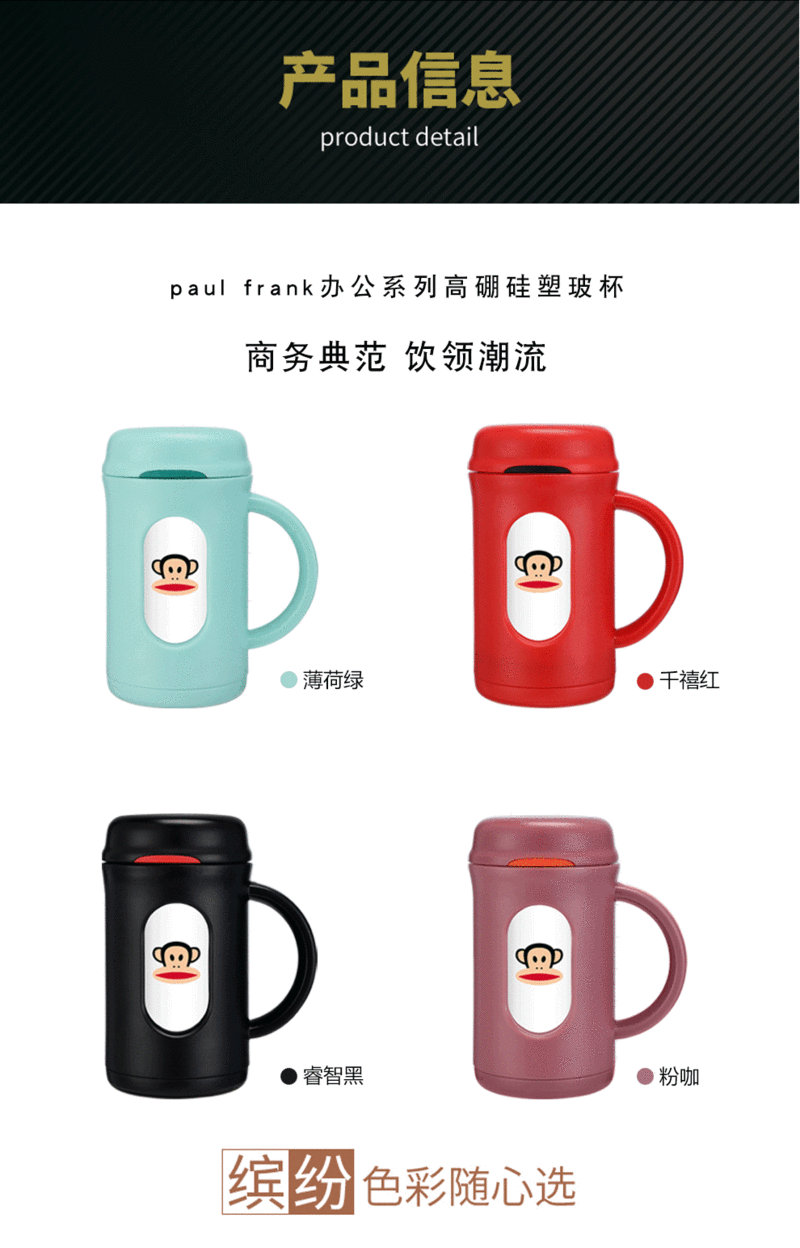 大嘴猴（Paul Frank） 塑玻杯HC220-360带把手带盖子双层玻璃泡茶杯360ml