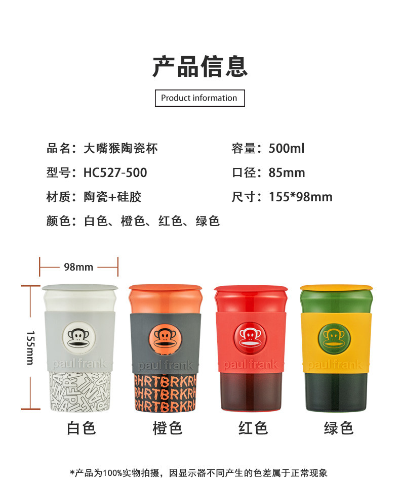 大嘴猴（Paul Frank） 马克杯HC527-500带盖陶瓷情侣大容量咖啡杯500ml