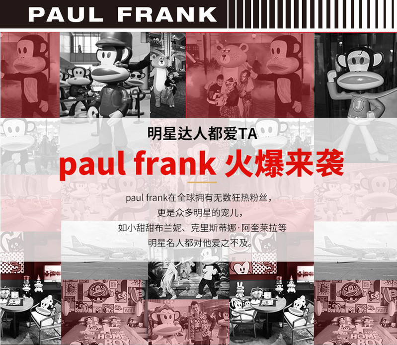 大嘴猴（Paul Frank） 马克杯HC510-350创意牛奶杯早餐杯350ml