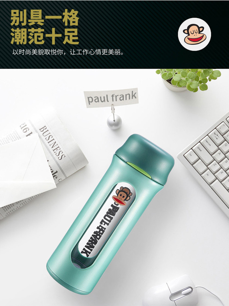 大嘴猴（Paul Frank） 玻璃杯HC206-290 加厚高硼硅茶水分离杯子290ml