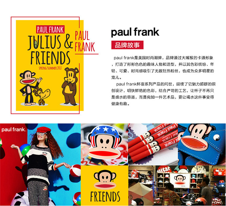 大嘴猴（Paul Frank） 马克杯HC523-300带盖办公室家用早餐杯300ml