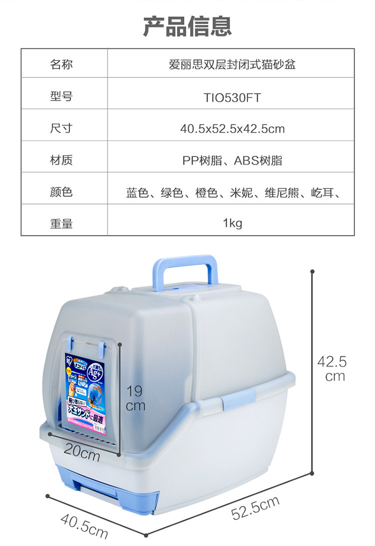 爱丽思 猫砂盆  封闭式双层猫厕所 迪士尼款TIO-530