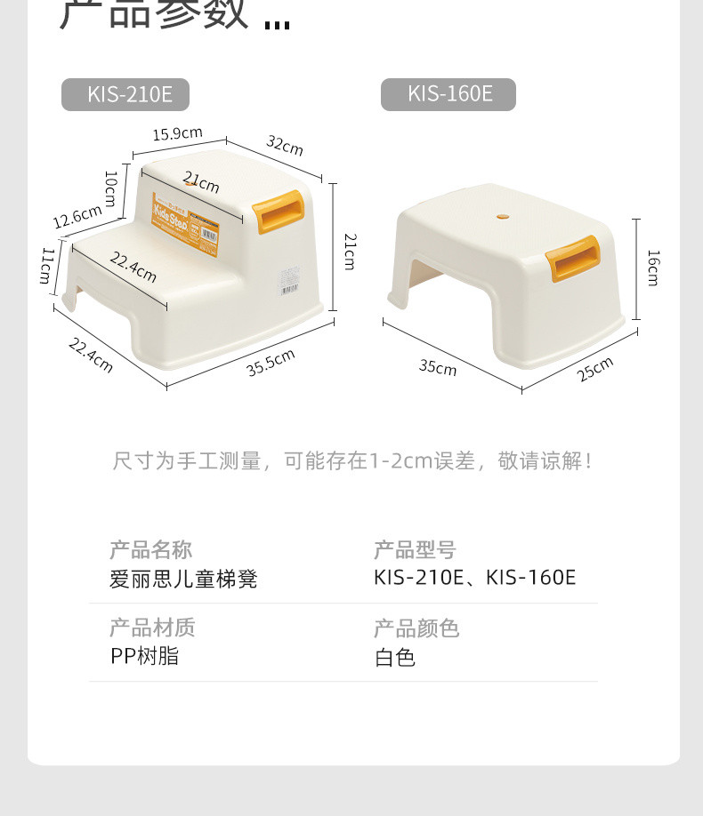 爱丽思 凳子 儿童加厚防滑板凳 塑料浴室凳子 KIS-160E