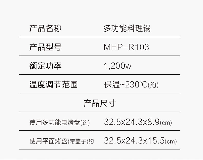 爱丽思 多功能料理锅 电烤盘 电火锅电煮锅 MHP-R103标配