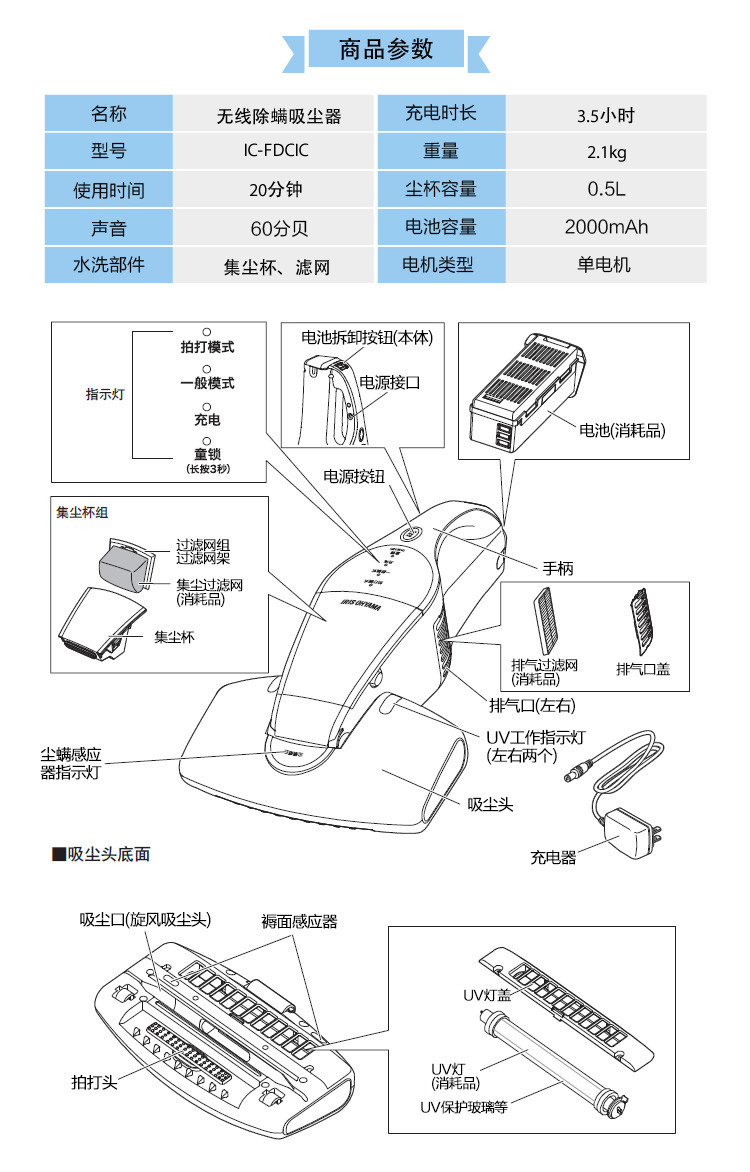 爱丽思 无线除螨仪IC-FDC1C 金色 家用床上紫外线除螨手持