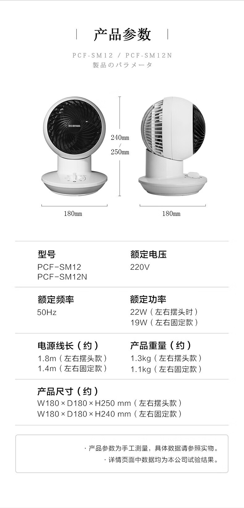 爱丽思 电风扇 空气循环扇 家用风扇 迷你空气循环扇PCF-SM12