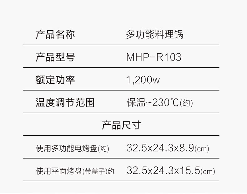 爱丽思 多功能料理锅 电烤盘 无烟煎烤涮电煮锅MHP-R103粉标配