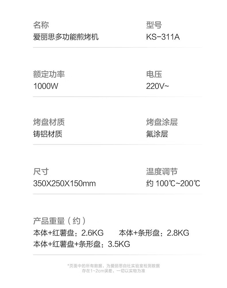 爱丽思 电饼铛KS-311A 家用多功能三明治机煎饼锅烤饼机