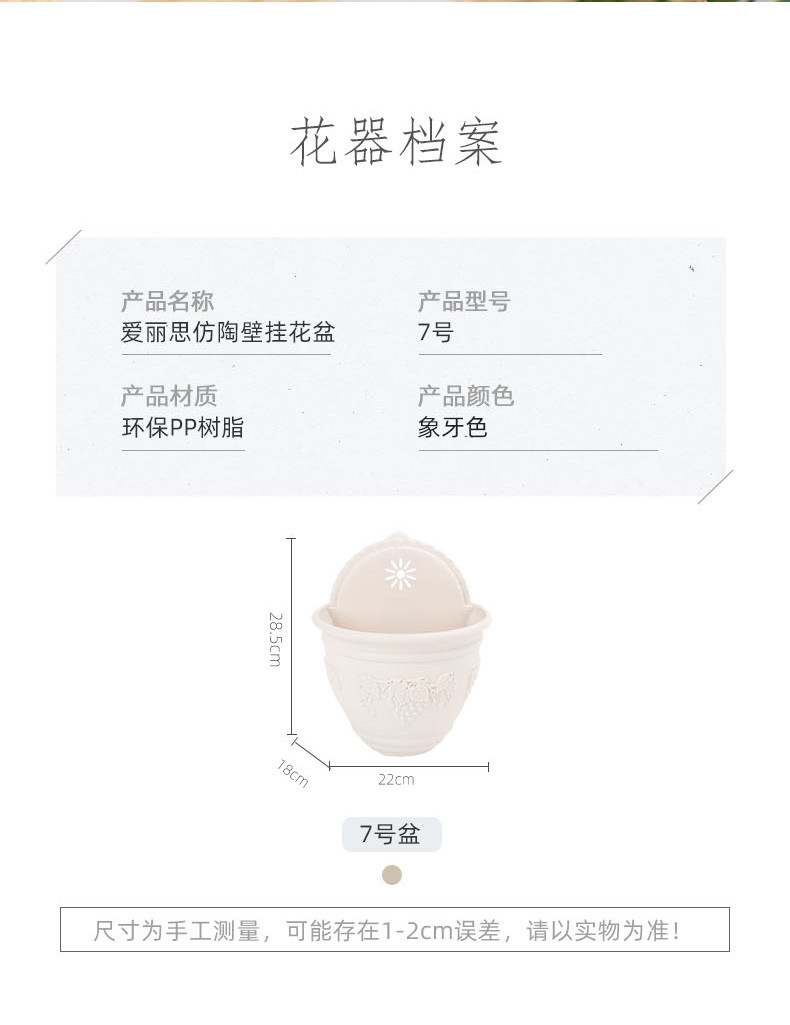 爱丽思 树脂花盆 7号壁挂花盆2个 象牙白