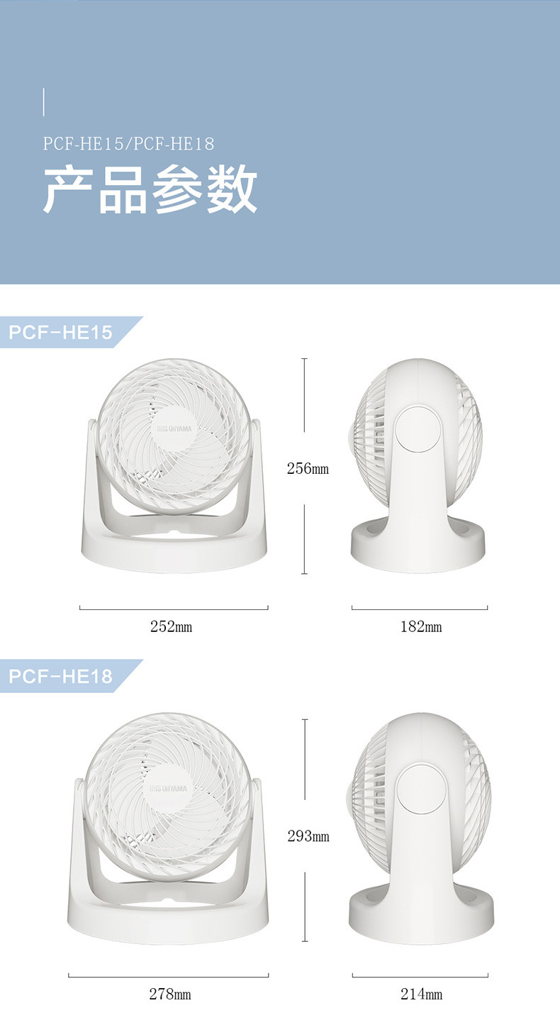 爱丽思 电风扇 空气循环扇 家用风扇 PCF-HE15(白色)