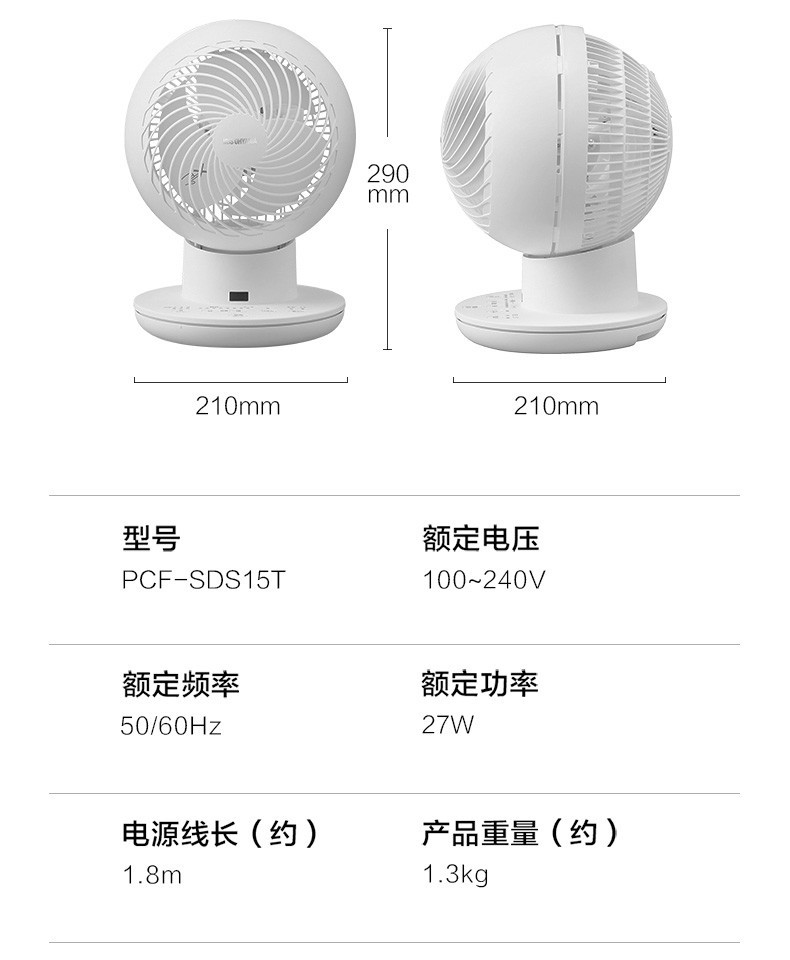 爱丽思 电风扇 空气循环扇 家用风扇PCF-SDS15T