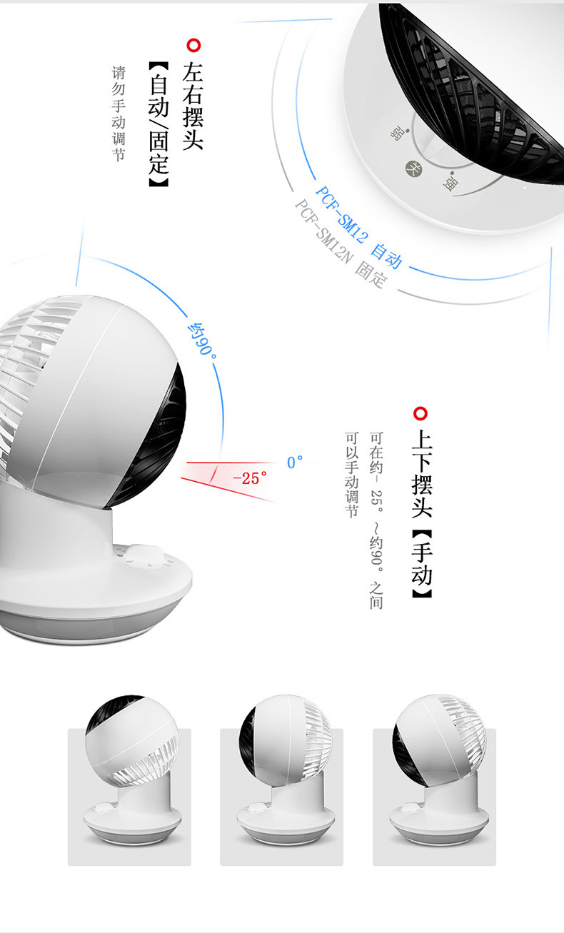 爱丽思 电风扇 空气循环扇 家用风扇 迷你空气循环扇PCF-SM12