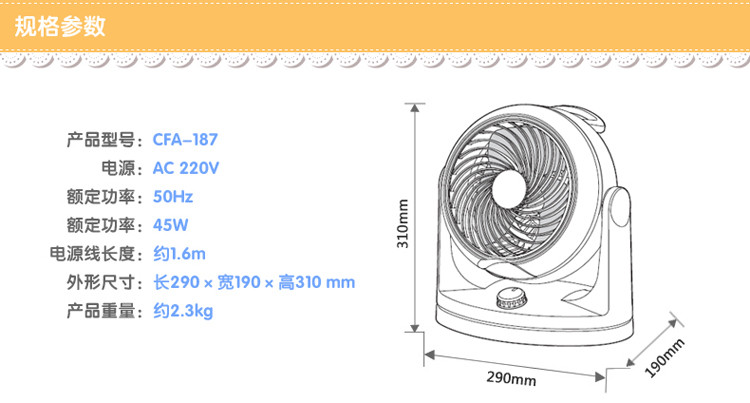 爱丽思 空气循环扇 桌面风扇 CFA-187C黑色【三档 45W】