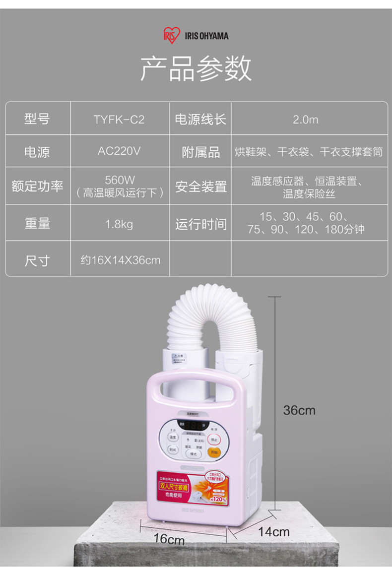 爱丽思 暖被机  烘干机  家用小型便携式速干衣机TYFK-C2白色