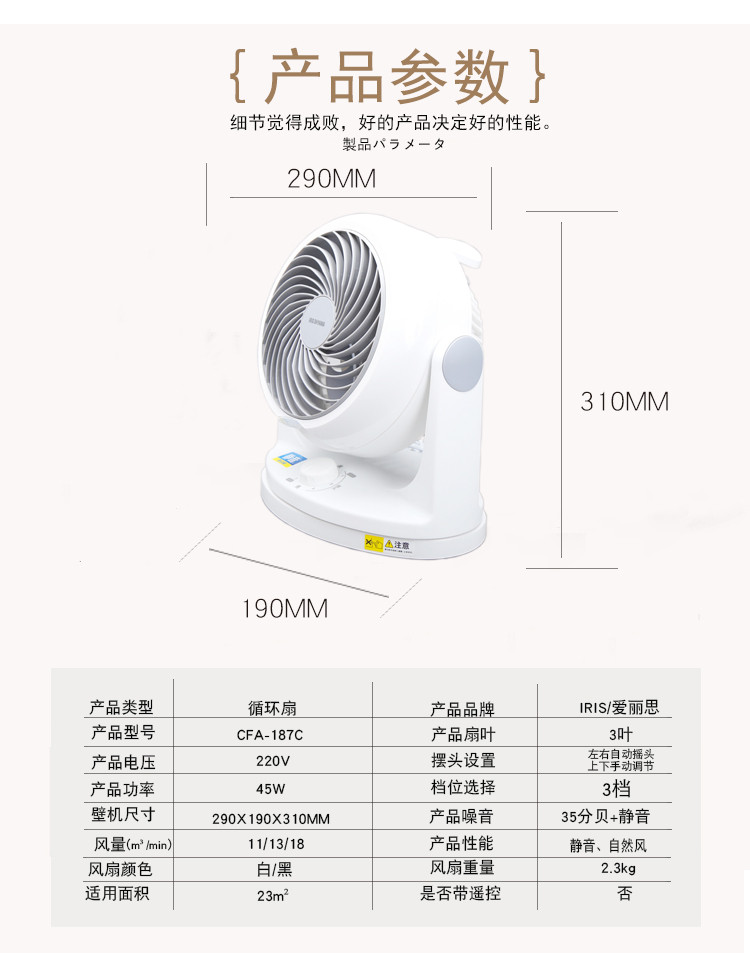 爱丽思 空气循环扇 桌面风扇 CFA-187C黑色【三档 45W】