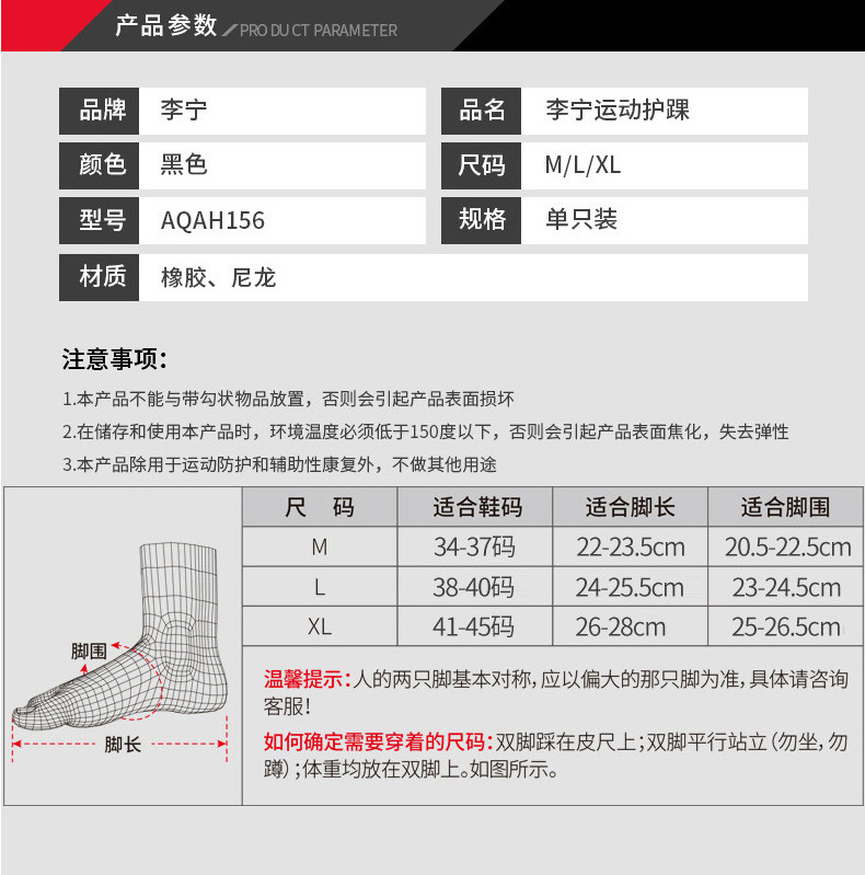 格卡诺 李宁AQAH156护踝护具篮球足球跑步健身男女运动护脚踝防扭伤固定装备（只）