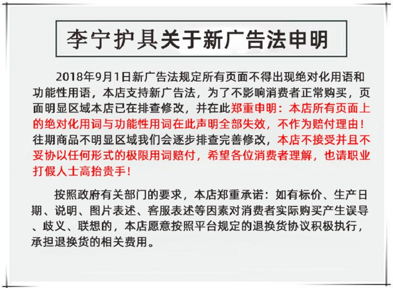 格卡诺 李宁AQAH156护踝护具篮球足球跑步健身男女运动护脚踝防扭伤固定装备（只）