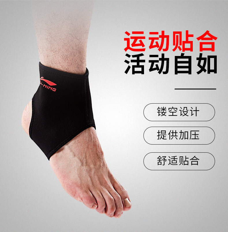 格卡诺 李宁AQAH156护踝护具篮球足球跑步健身男女运动护脚踝防扭伤固定装备（只）