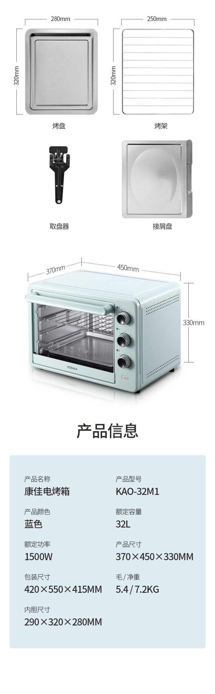无货康佳/KONKA KAO-32M1电烤箱大容量家用烘焙多功能烤箱蛋糕 天蓝色