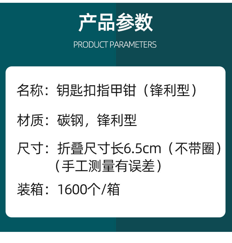 行科  指甲剪修甲工具折叠指甲刀带锁匙钥匙圈银色指甲钳 3只