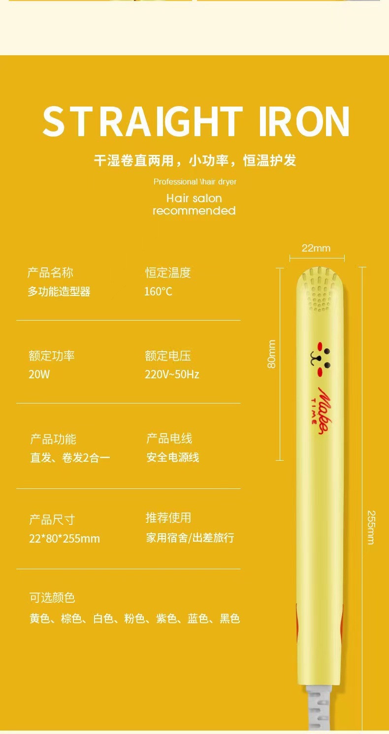 行科  卷发棒直发器学生迷你女小型电夹板直卷两用刘海直卷发器