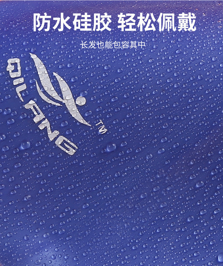 行科  QILANG泳帽成人儿童通用防水硅胶帽50g不勒头游泳帽