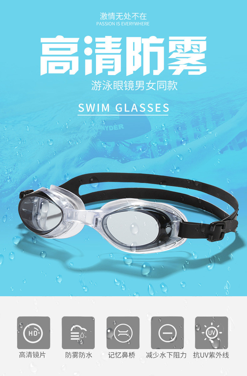行科 QILAN泳镜高清平光防水防雾袋装成人儿童游泳眼镜硅胶游泳镜