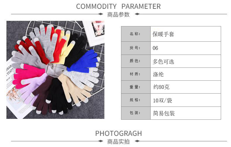 行科 秋冬款触屏手套新款男女通用户外骑行保暖针织手套 颜色随机