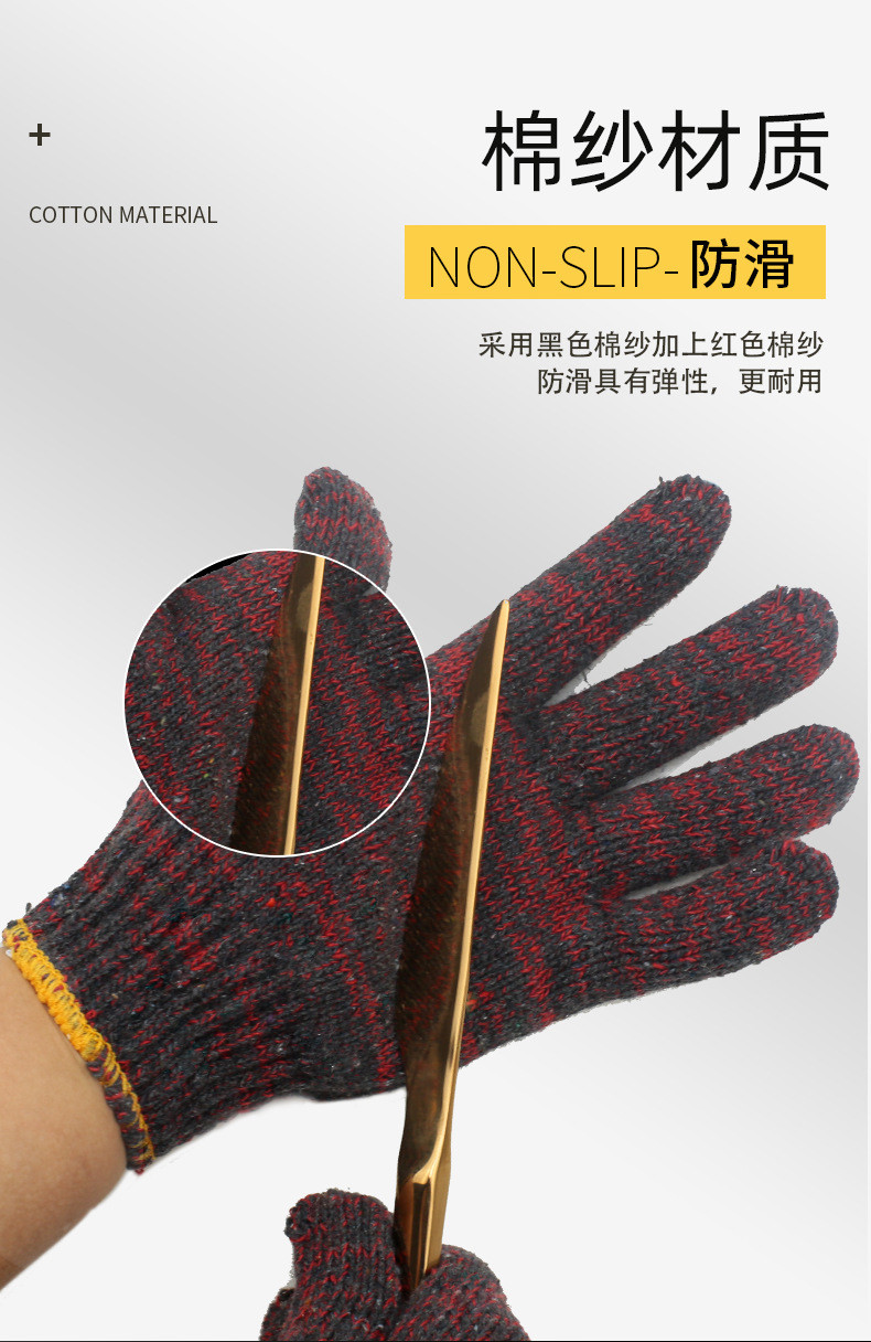 行科 劳保手套红花加厚棉纱耐磨防滑工作防护针织手套 5双简易包装
