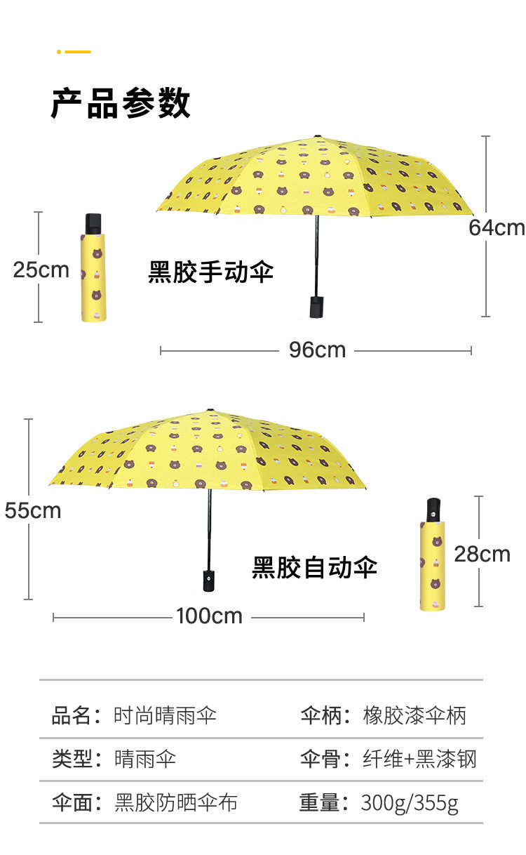 行科  自动小熊伞黑胶防晒遮阳伞三折太阳伞晴雨两用折叠雨伞