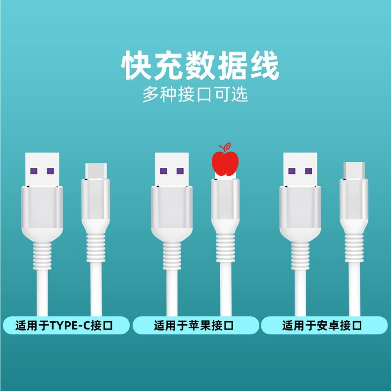 行科  5A快充数据线充电线苹果安卓typec1米1.5 一条袋装