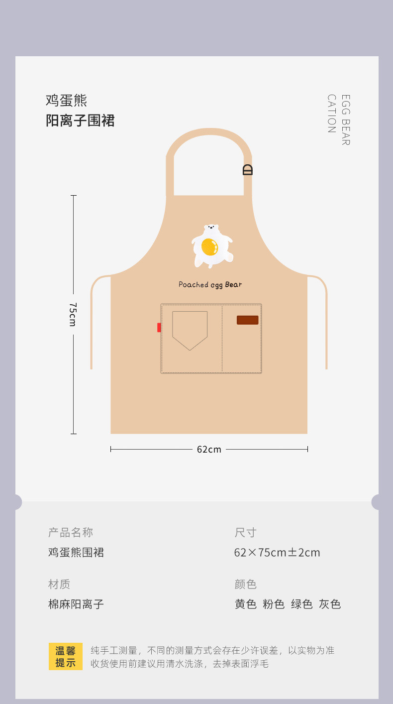 行科 防水防油围布厨房家用小清新多功能围裙鸡蛋熊围裙