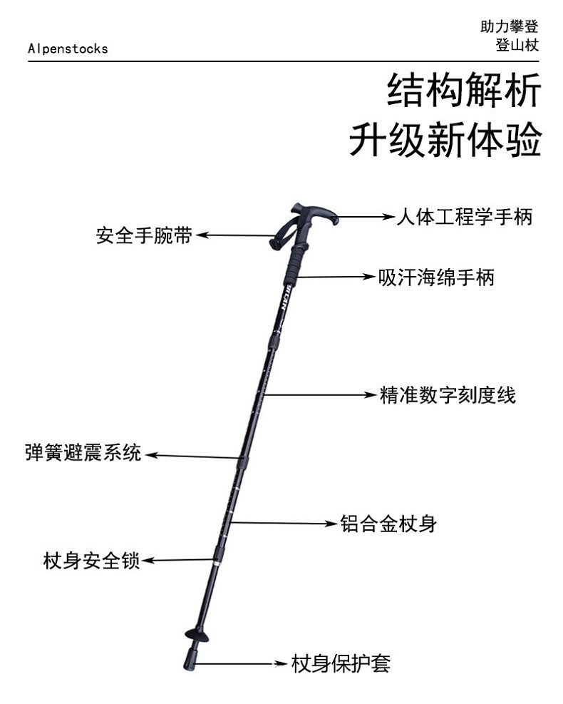 行科 户外登山杖便捷伸缩杖男女通用爬山徒步装备多功能铝合金