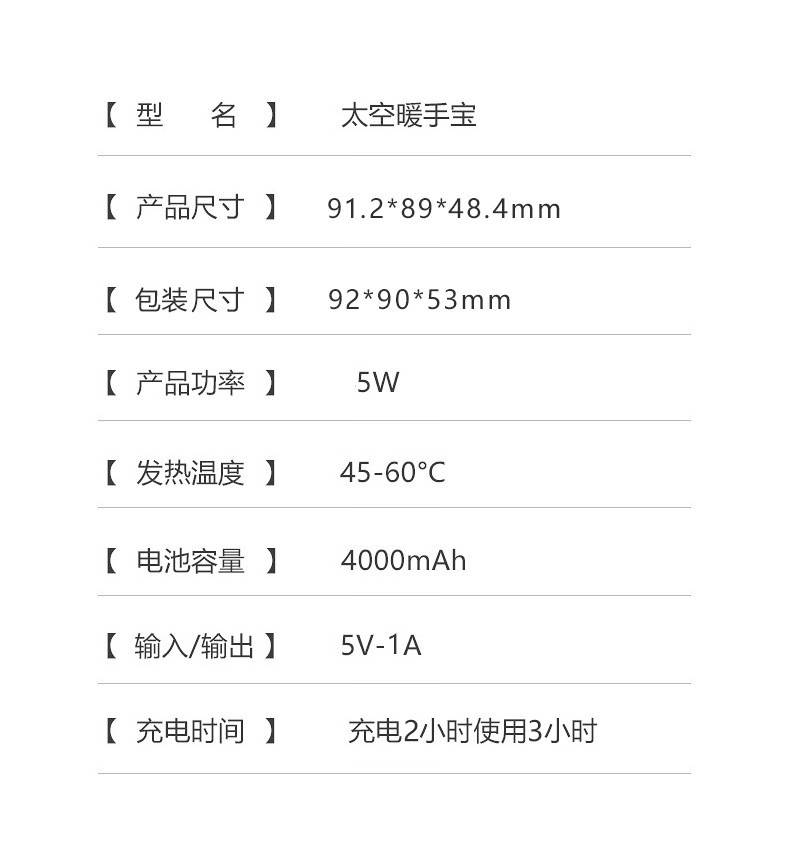 行科  usb太空人暖手宝充电宝二合一充电便携式暖宝宝暖手器