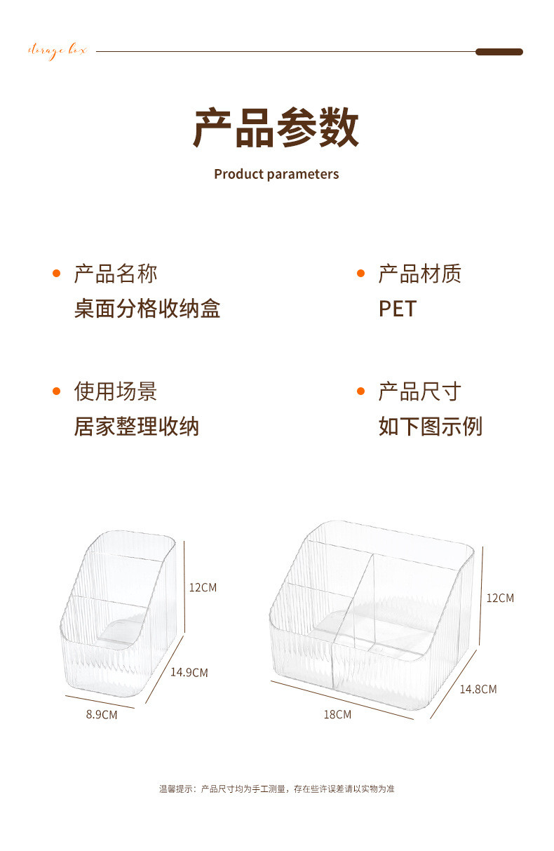 行科  桌面收纳盒化妆品收纳筐厨房整理盒子储物盒