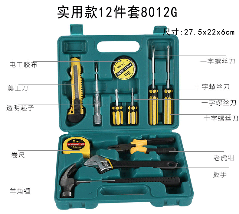 行科  五金工具箱套装车载家用老虎钳扳手螺丝刀组合工具套装