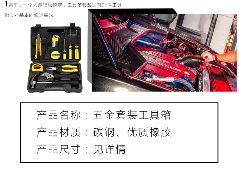 行科  五金工具箱套装车载家用老虎钳扳手螺丝刀组合工具套装