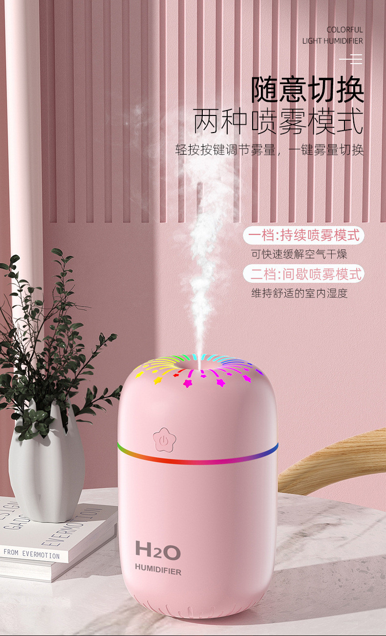 行科  星星炫彩杯加湿器 USB桌面办公家用静音300ML