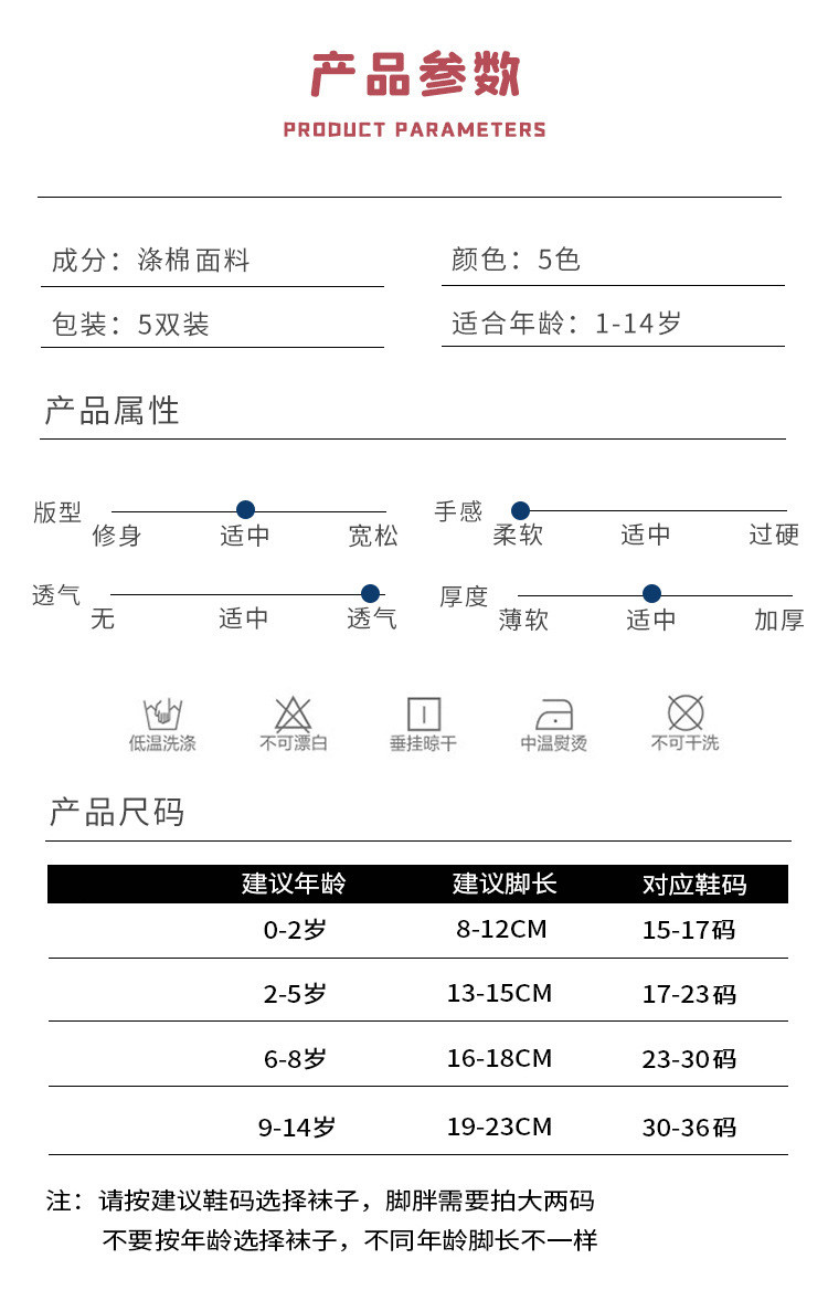 行科  儿童袜子女童男孩中筒袜宝宝秋冬季公主袜 混色5双简易包装