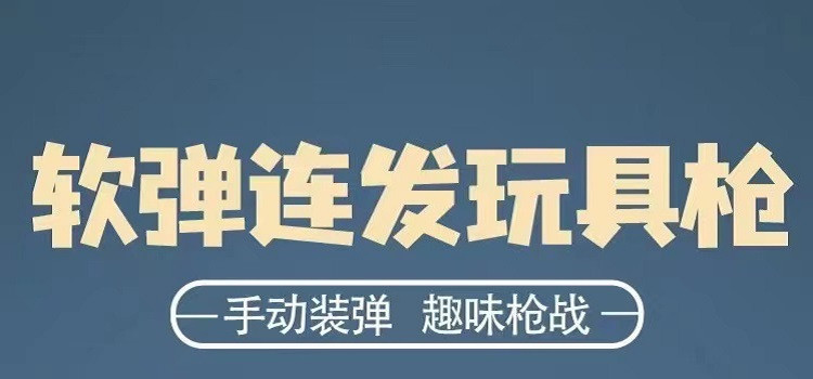 行科  萝卜枪玩具飞碟枪安全软弹枪儿童玩具飞盘枪