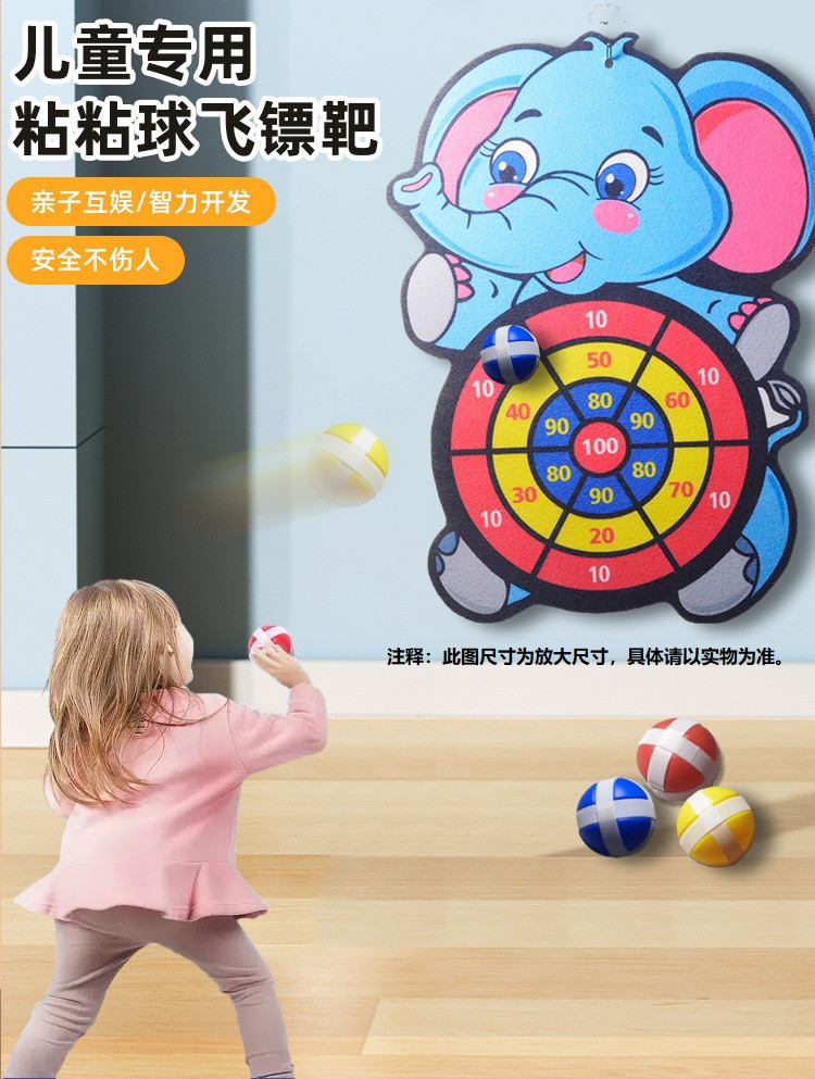行科  儿童沾沾球黏黏球飞镖盘标靶室内户外亲子互动投掷玩具