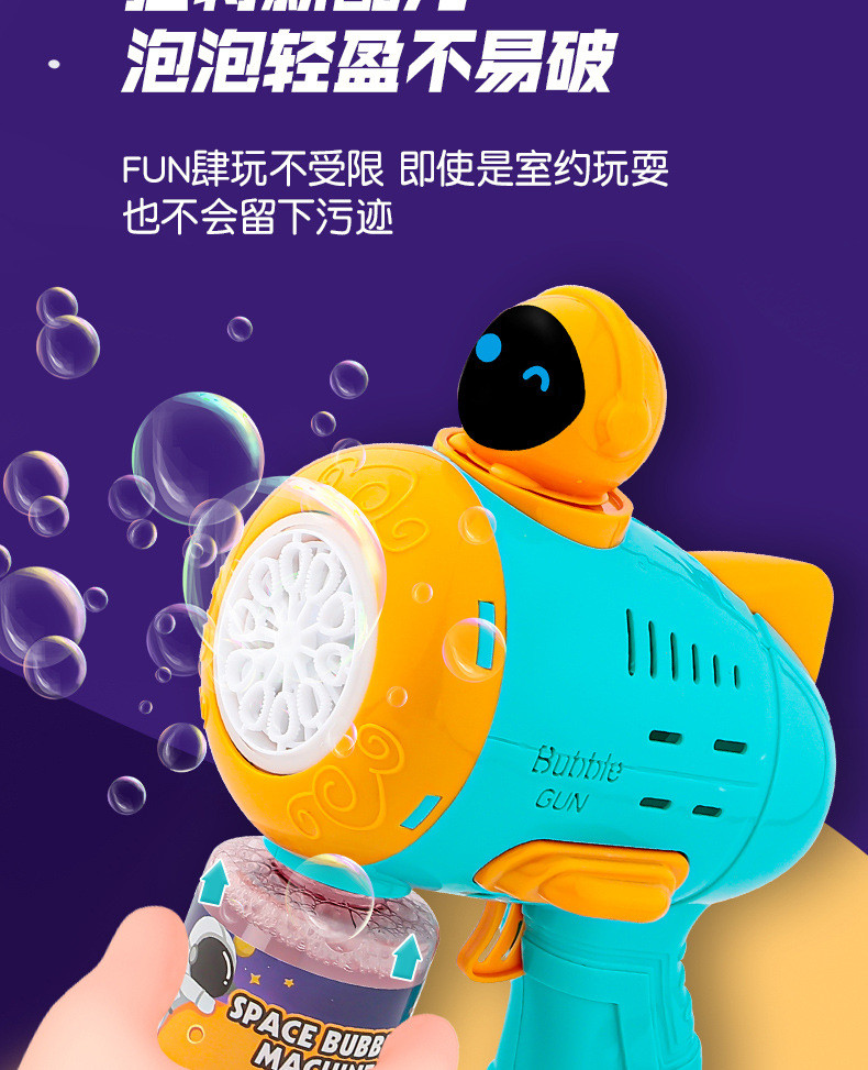 行科  儿童玩具太空泡泡机全自动泡泡枪手持电动泡泡玩具