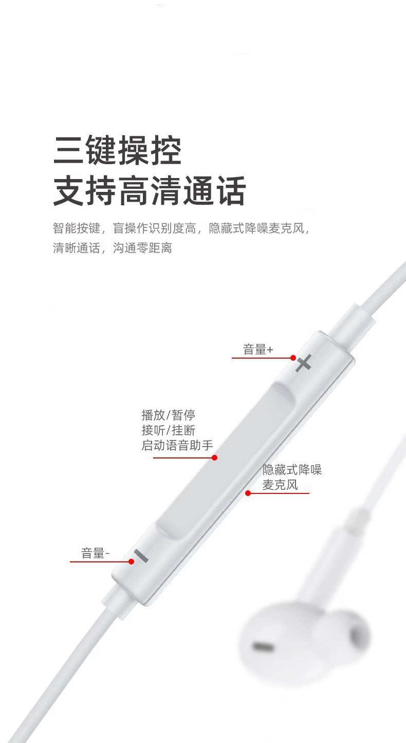 行科  有线耳机Lightning口弹窗Type-c数字线控入耳式