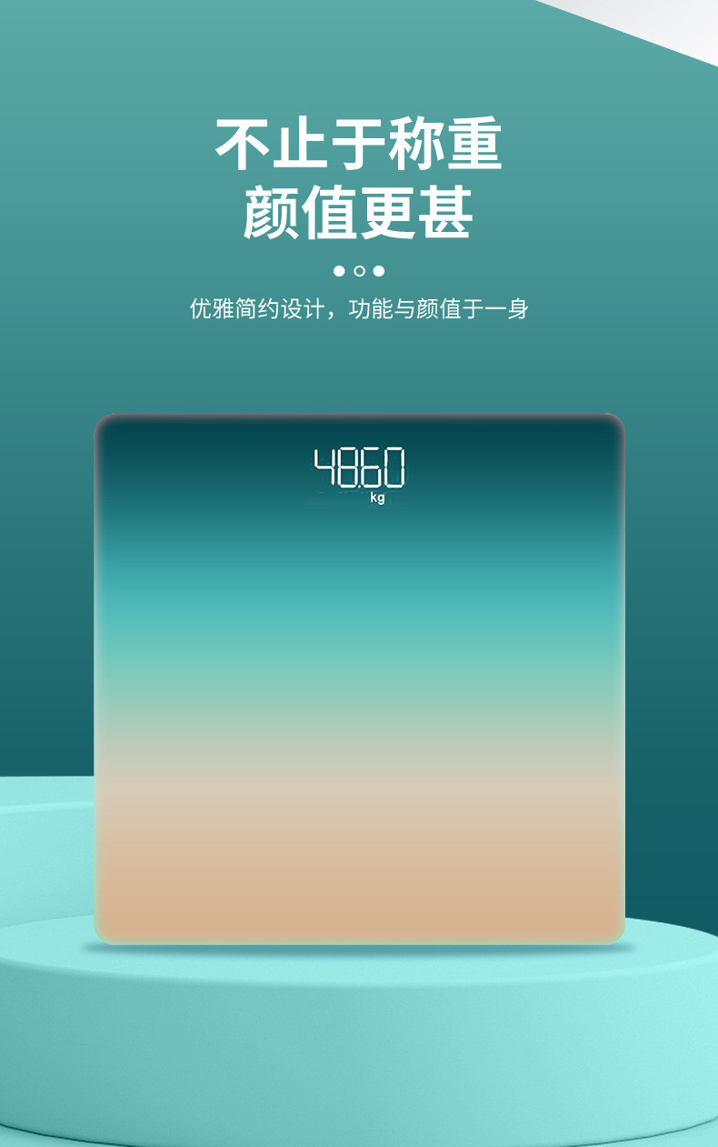 行科  渐变体重秤家用电子秤人体专业称重秤