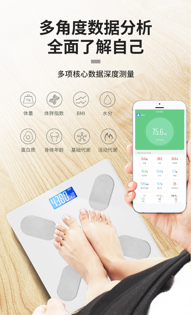行科  体脂秤体重秤家用蓝牙智能充电人体秤电子秤高清夜视LCD