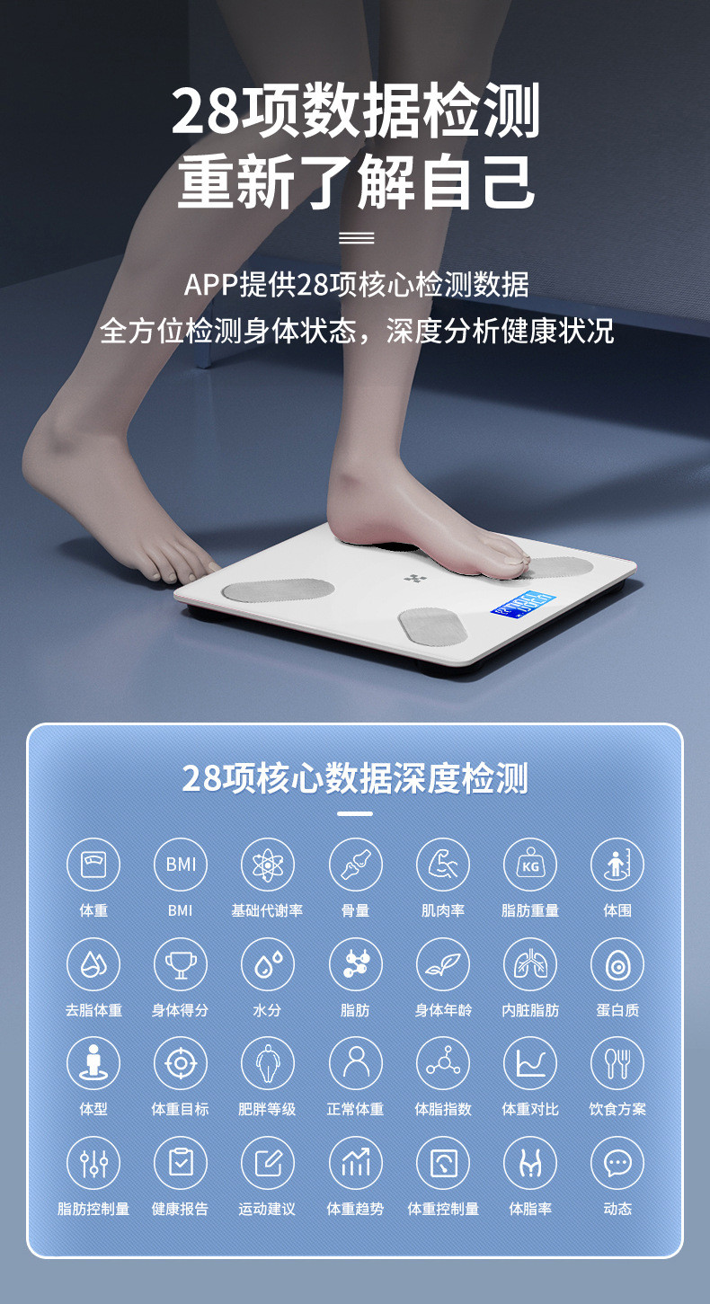 行科  体脂秤体重秤家用蓝牙智能充电人体秤电子秤高清夜视LCD