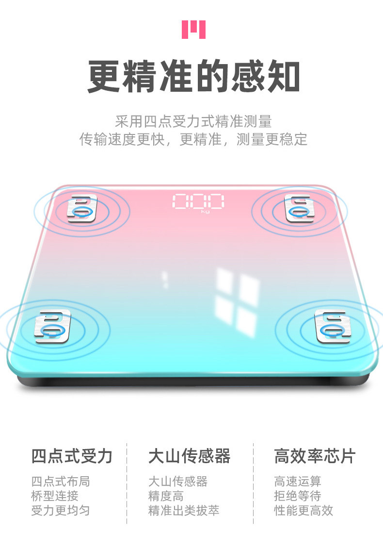 行科  体重秤家用电子秤充电人体健康秤体重计 渐变粉